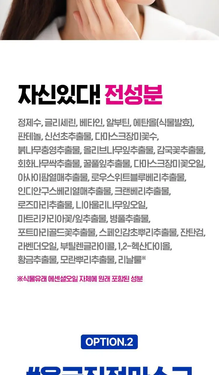 [대용량/10매] 아이소이 에센셜 마스크팩 10매 기획 2종(잡티/진정) 중 택1 상세페이지 10